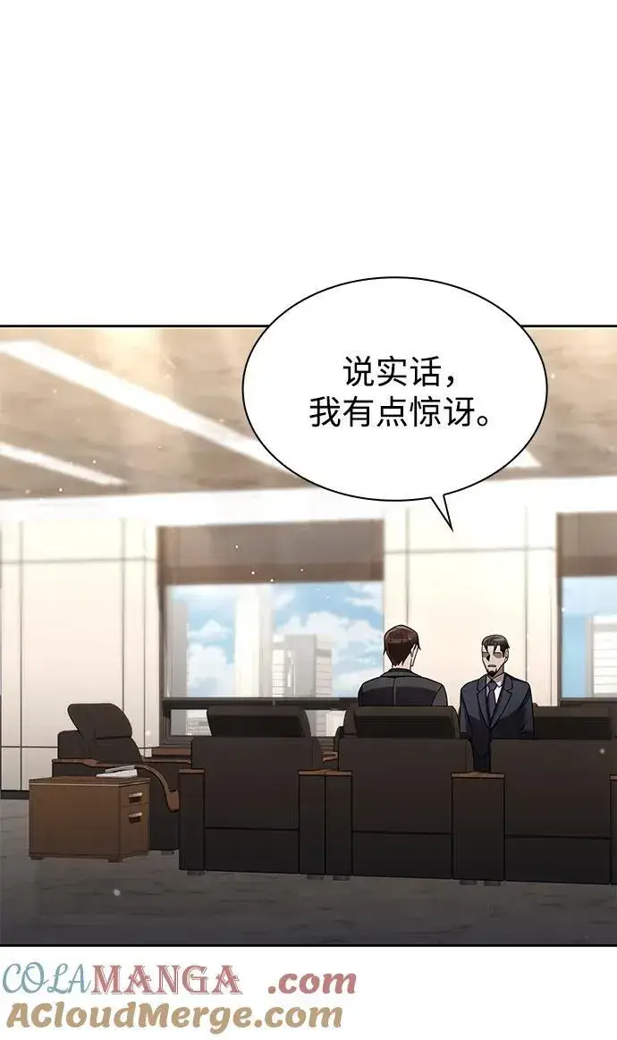 《天才猎人的清扫生活》第76话图31
