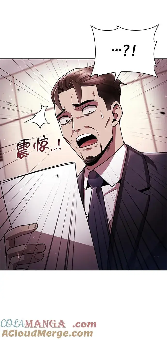 《天才猎人的清扫生活》第76话图37
