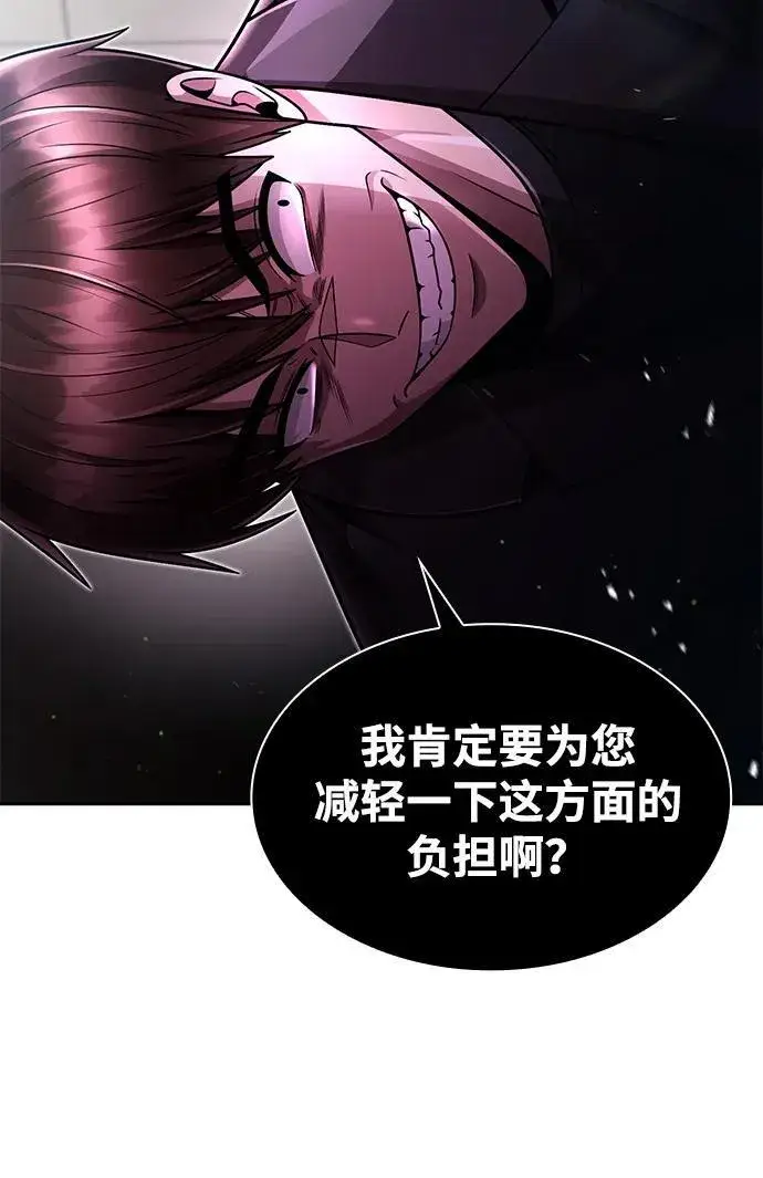 《天才猎人的清扫生活》第76话图48