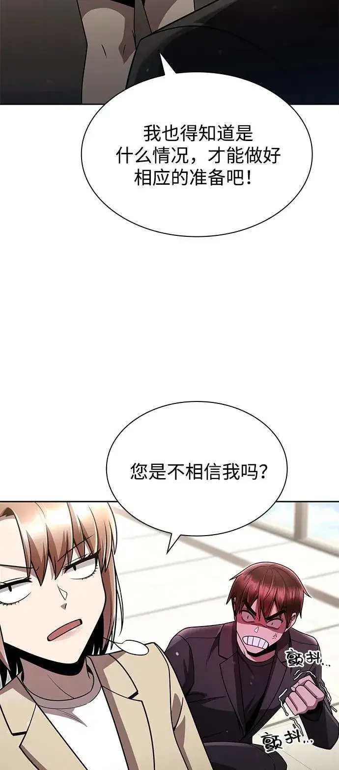 《天才猎人的清扫生活》第76话图56