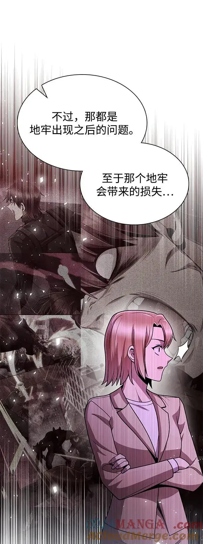 《天才猎人的清扫生活》第76话图61