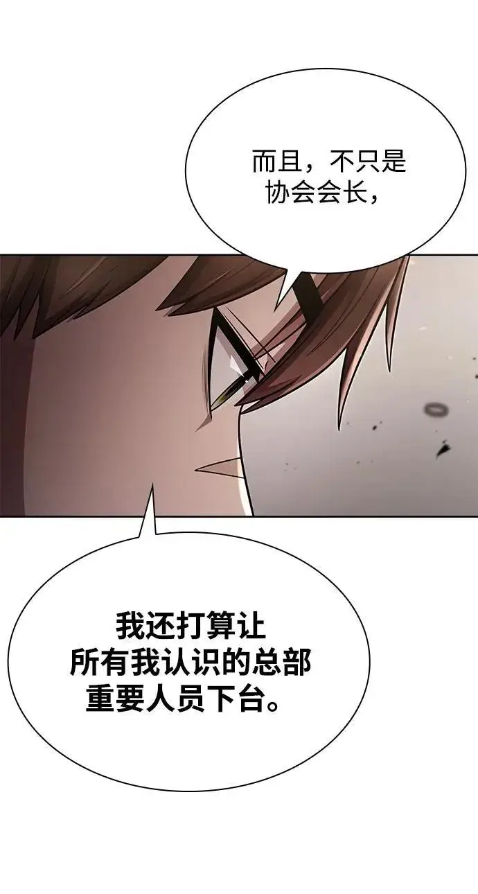 《天才猎人的清扫生活》第76话图65