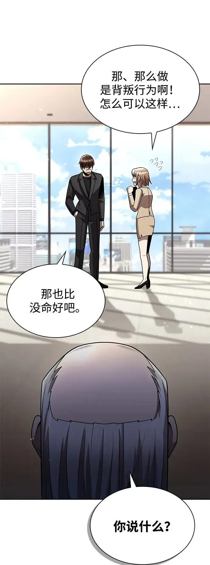 《天才猎人的清扫生活》第76话图66