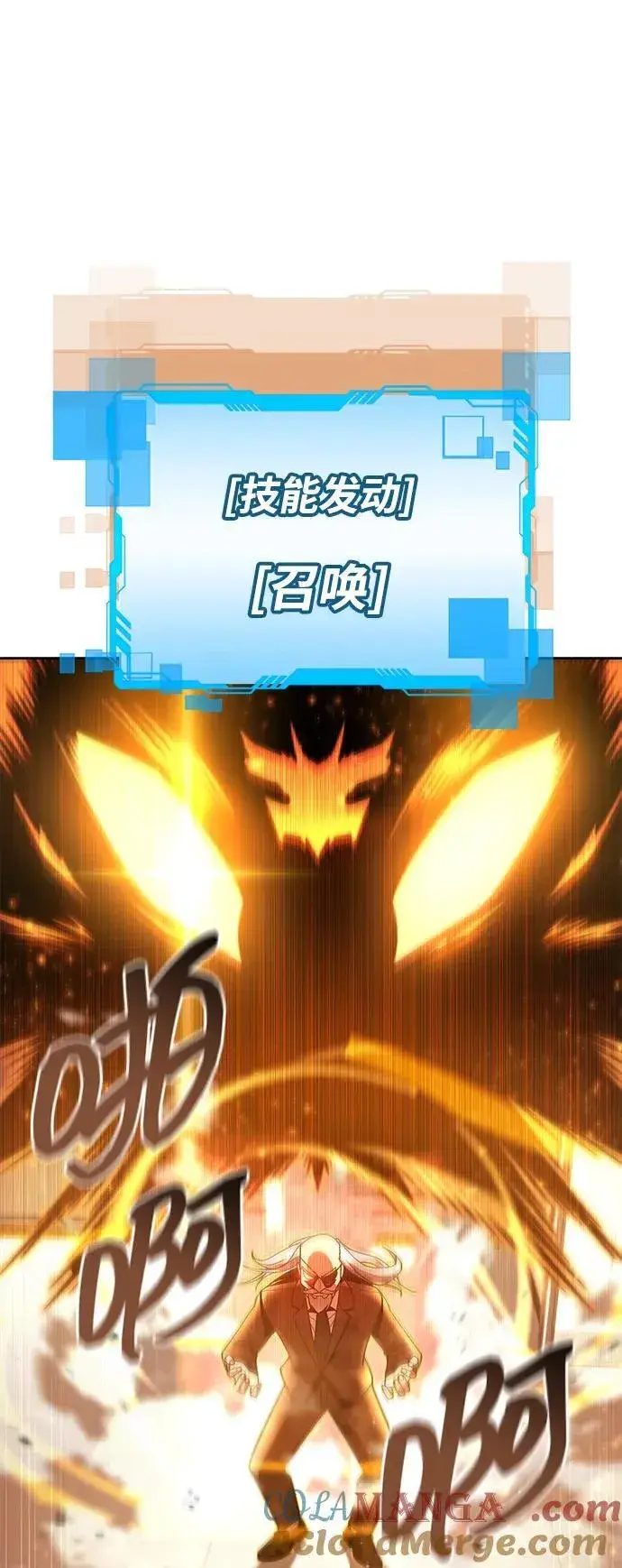《天才猎人的清扫生活》第76话图70