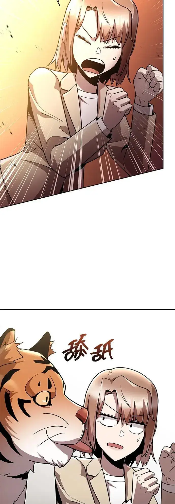 《天才猎人的清扫生活》第76话图72