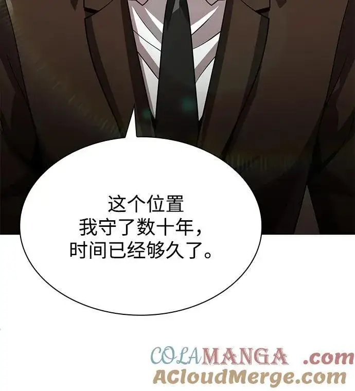 《天才猎人的清扫生活》第76话图79