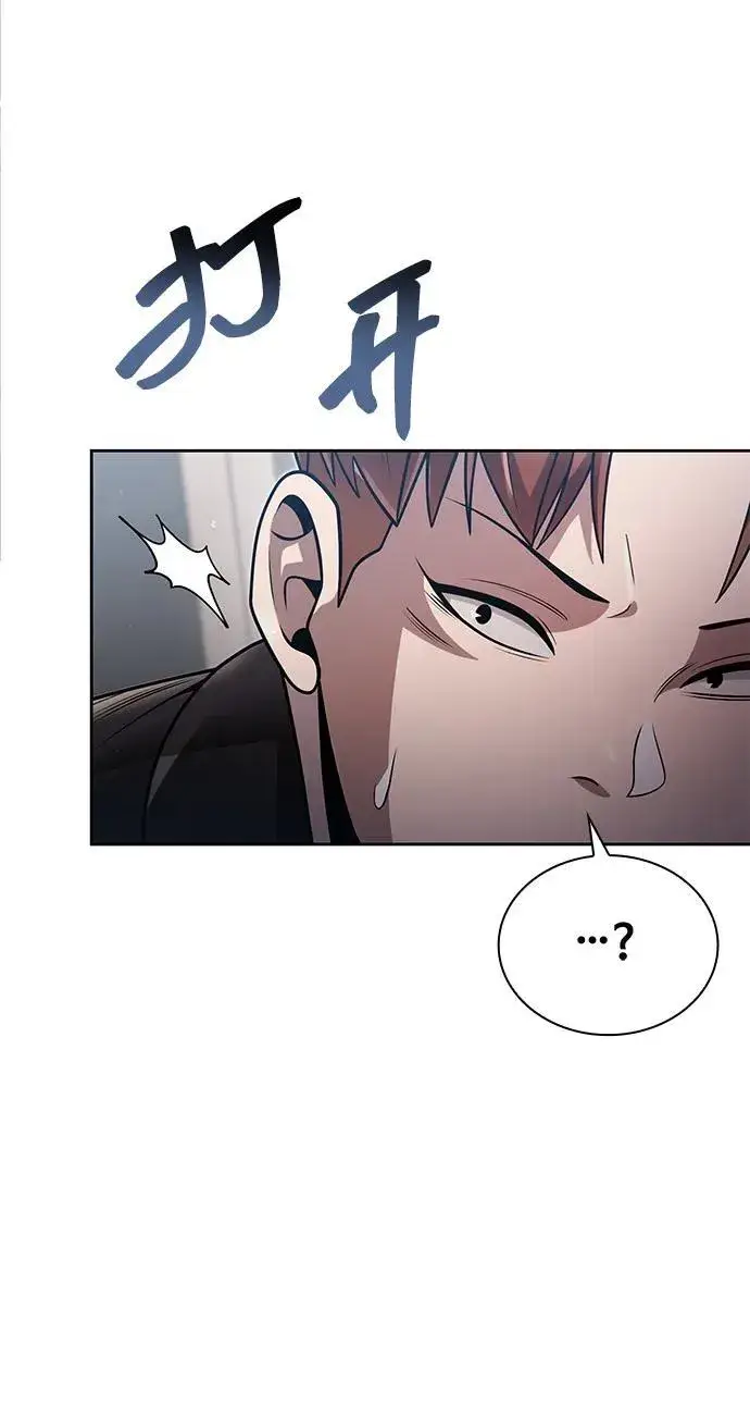 《天才猎人的清扫生活》第76话图84