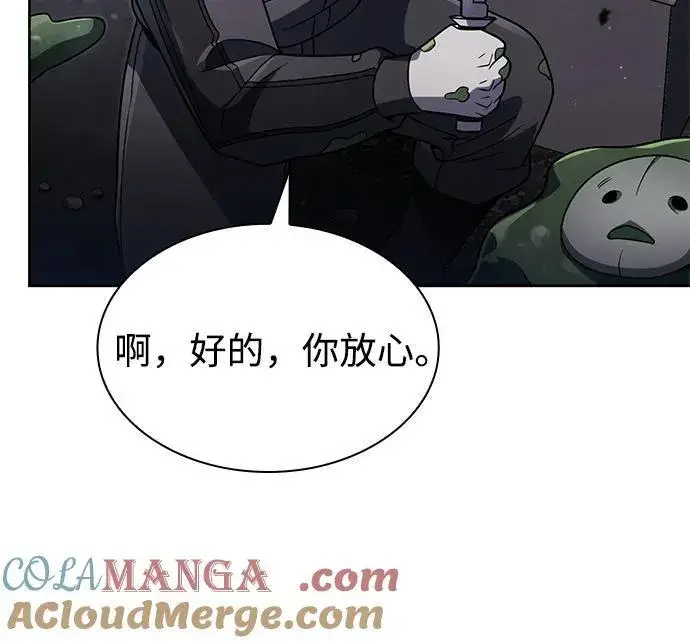 《天才猎人的清扫生活》第77话图19