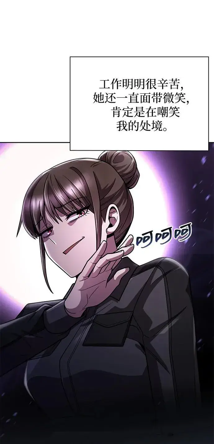 《天才猎人的清扫生活》第77话图23