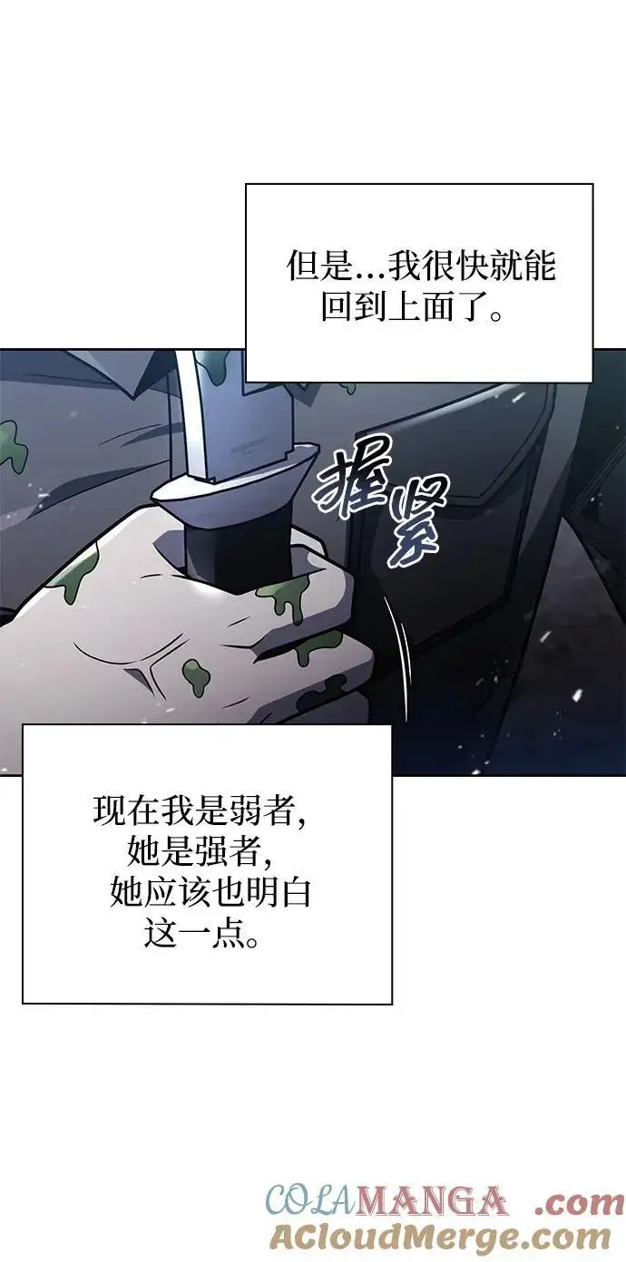 《天才猎人的清扫生活》第77话图25