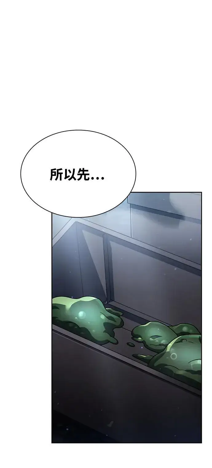 《天才猎人的清扫生活》第77话图27