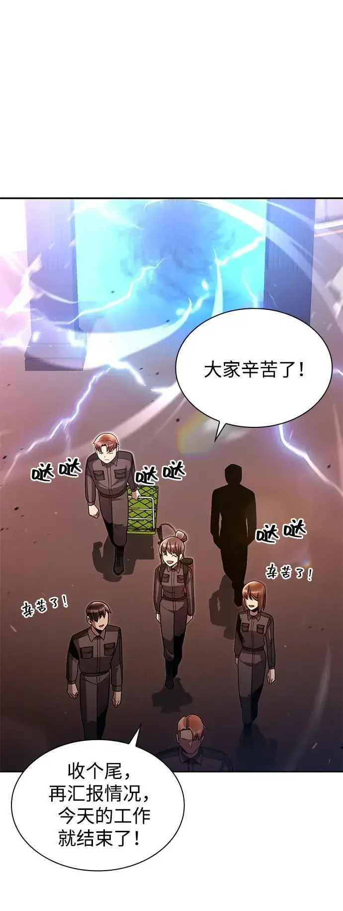 《天才猎人的清扫生活》第77话图30