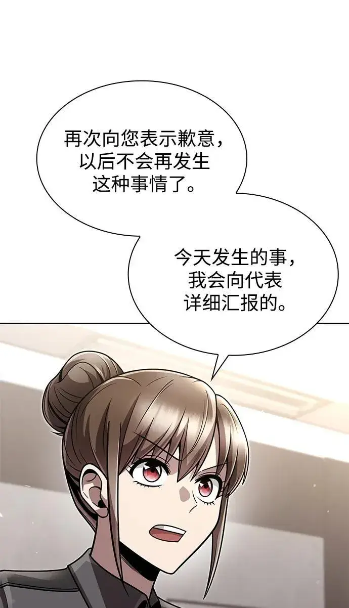 《天才猎人的清扫生活》第77话图47