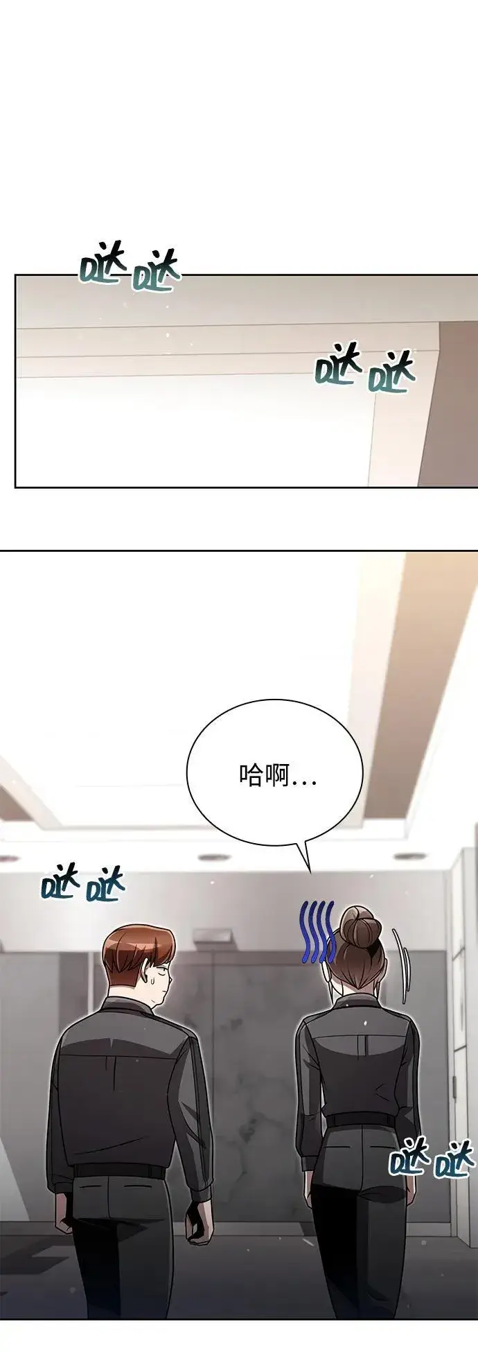 《天才猎人的清扫生活》第77话图51