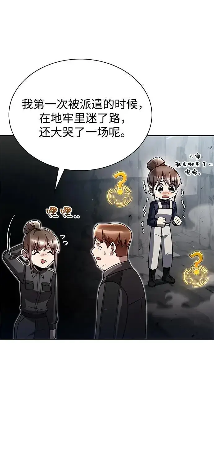 《天才猎人的清扫生活》第77话图54
