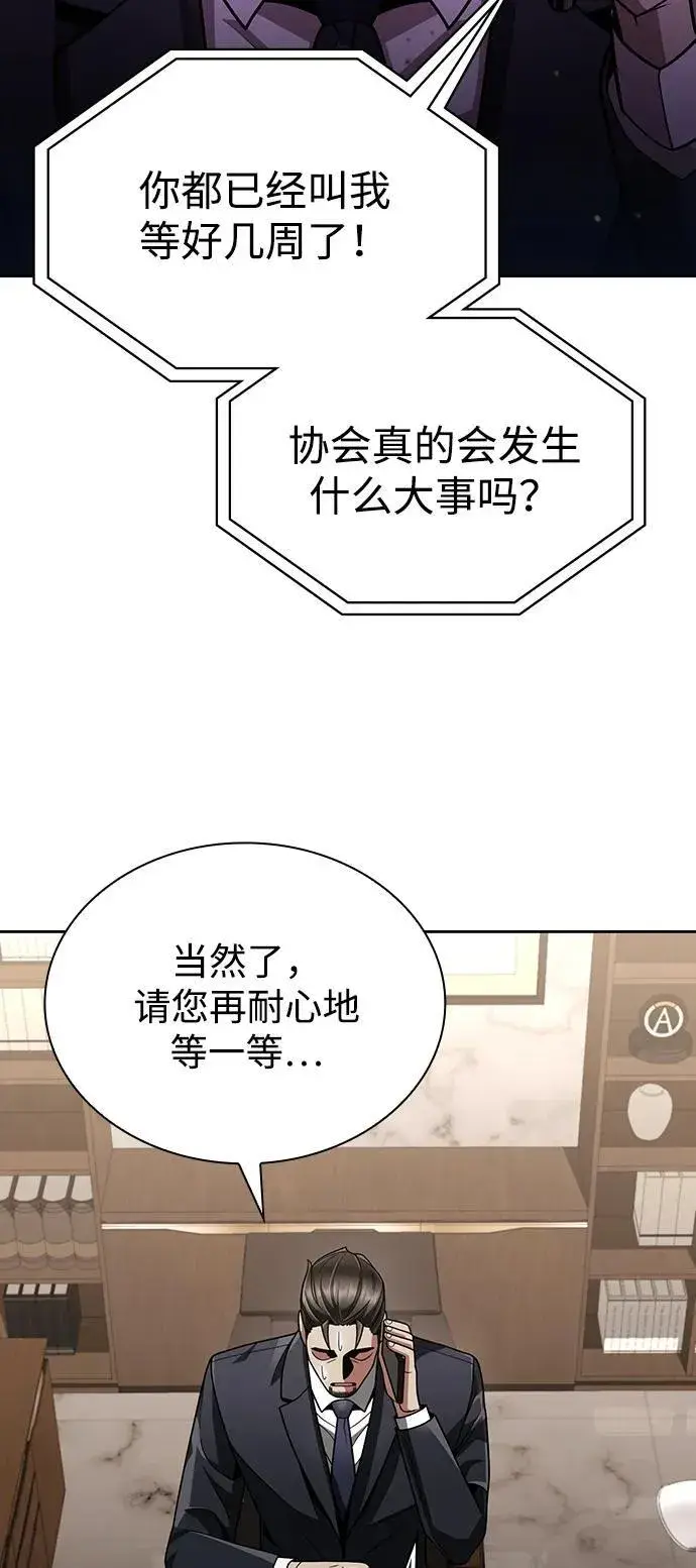 《天才猎人的清扫生活》第77话图59