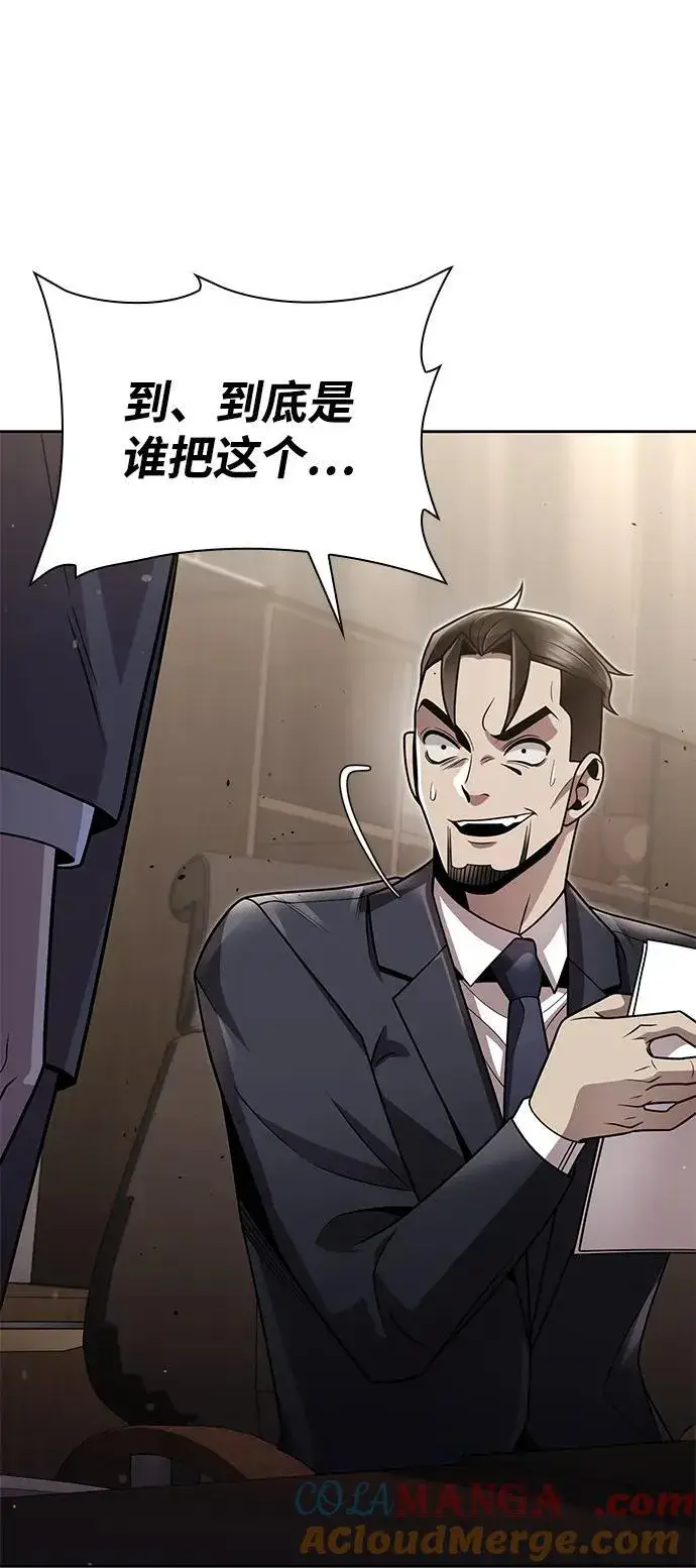 《天才猎人的清扫生活》第77话图70