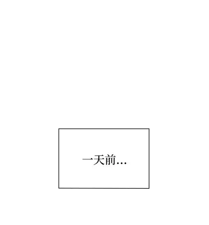 《天才猎人的清扫生活》第77话图71