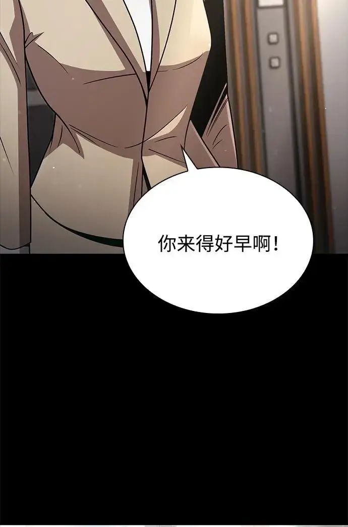 《天才猎人的清扫生活》第77话图77
