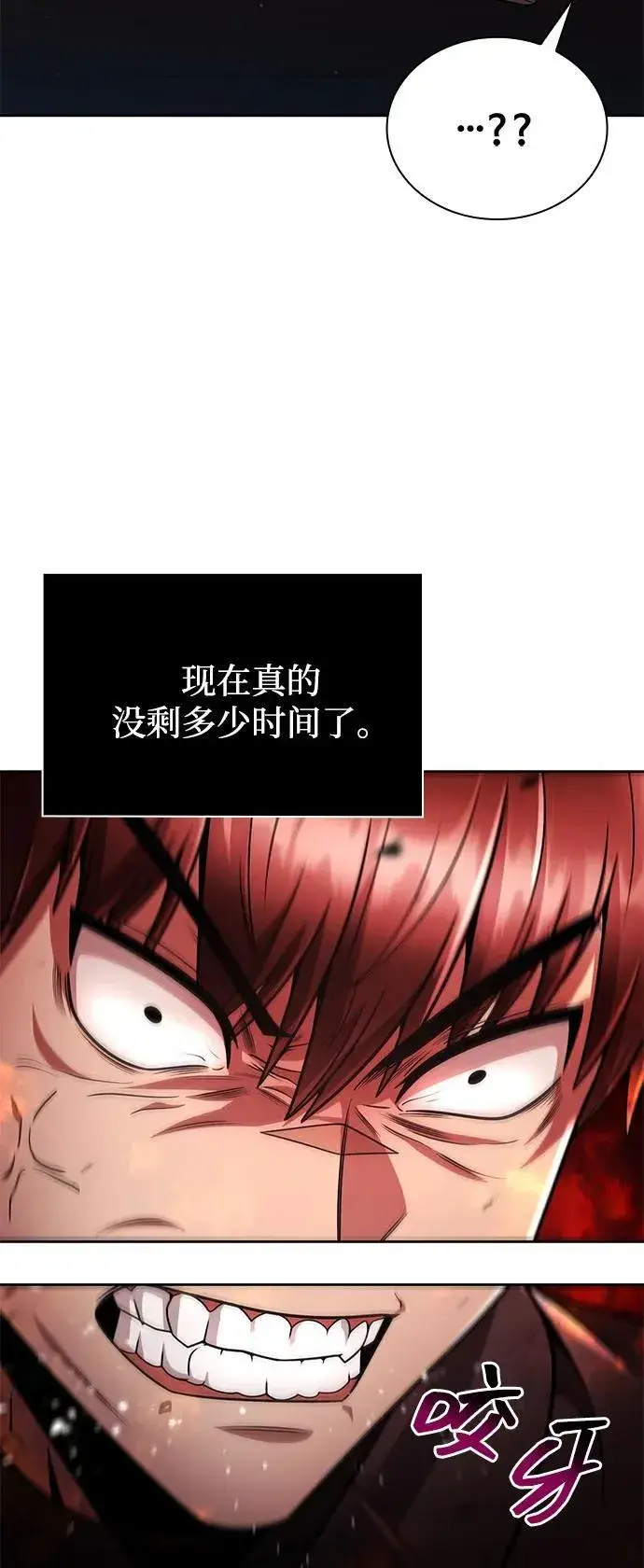 《天才猎人的清扫生活》第77话图84