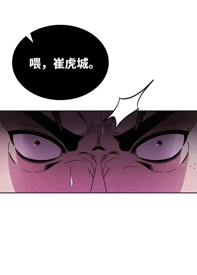 《天才猎人的清扫生活》第78话图18