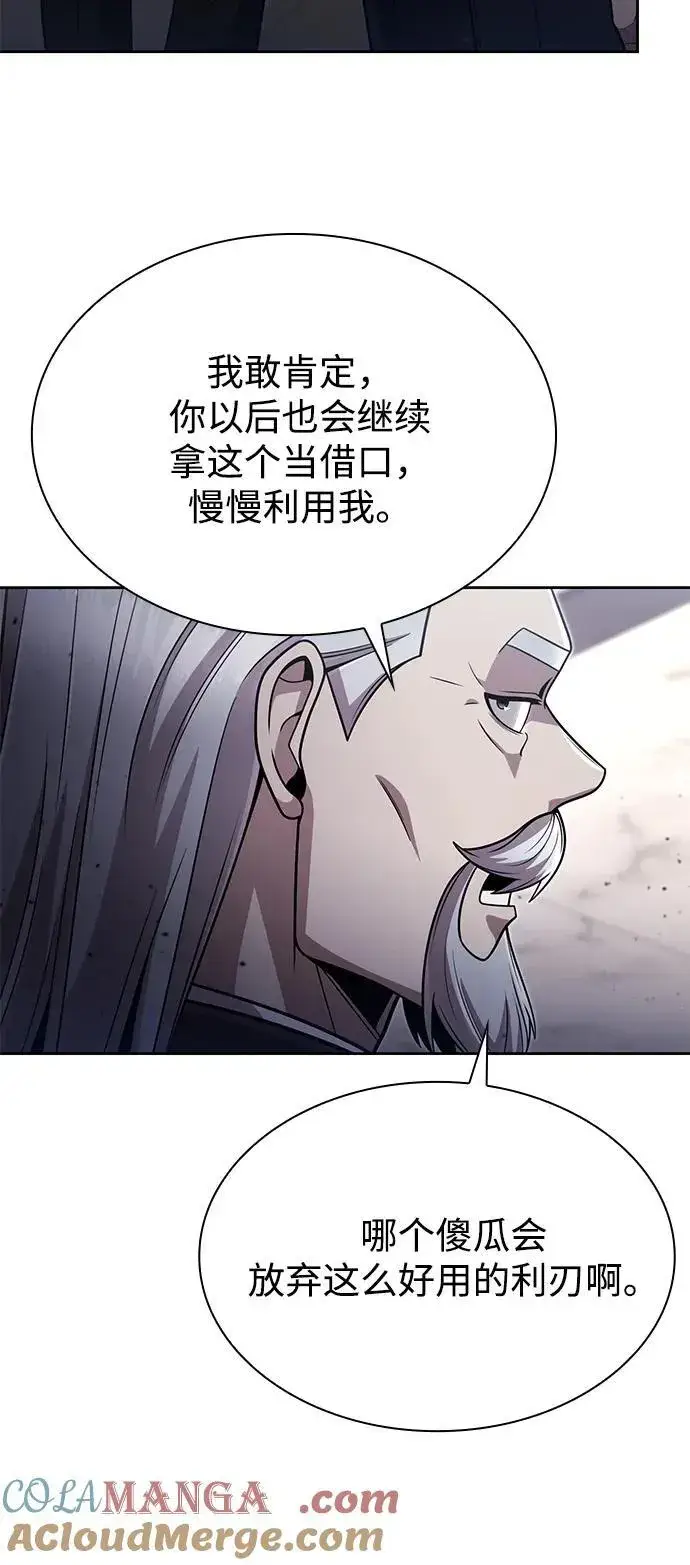 《天才猎人的清扫生活》第78话图28