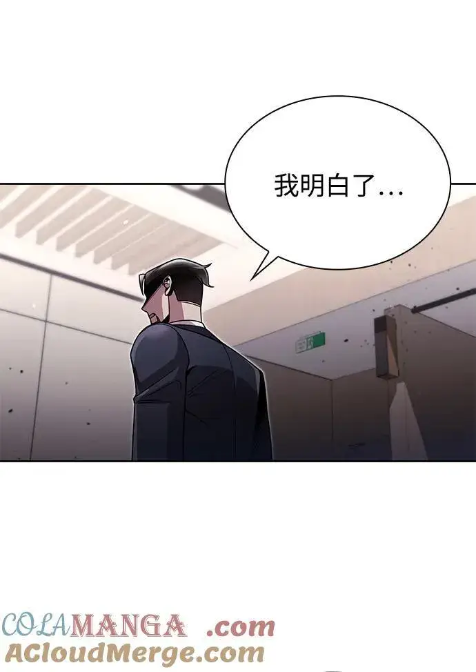 《天才猎人的清扫生活》第78话图31
