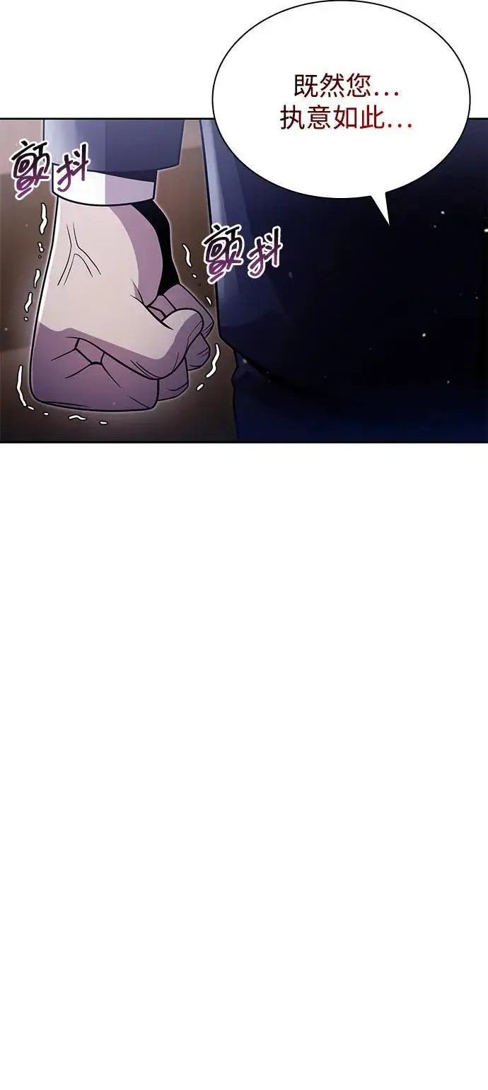 《天才猎人的清扫生活》第78话图32