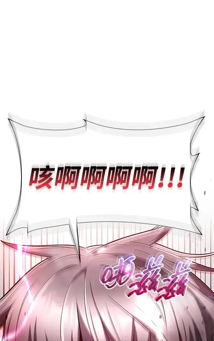 《天才猎人的清扫生活》第78话图56