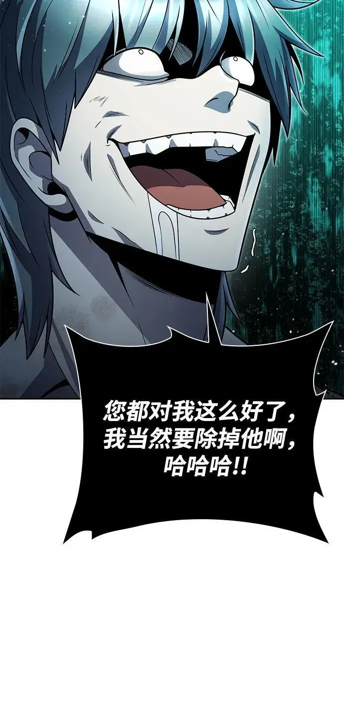 《天才猎人的清扫生活》第78话图72