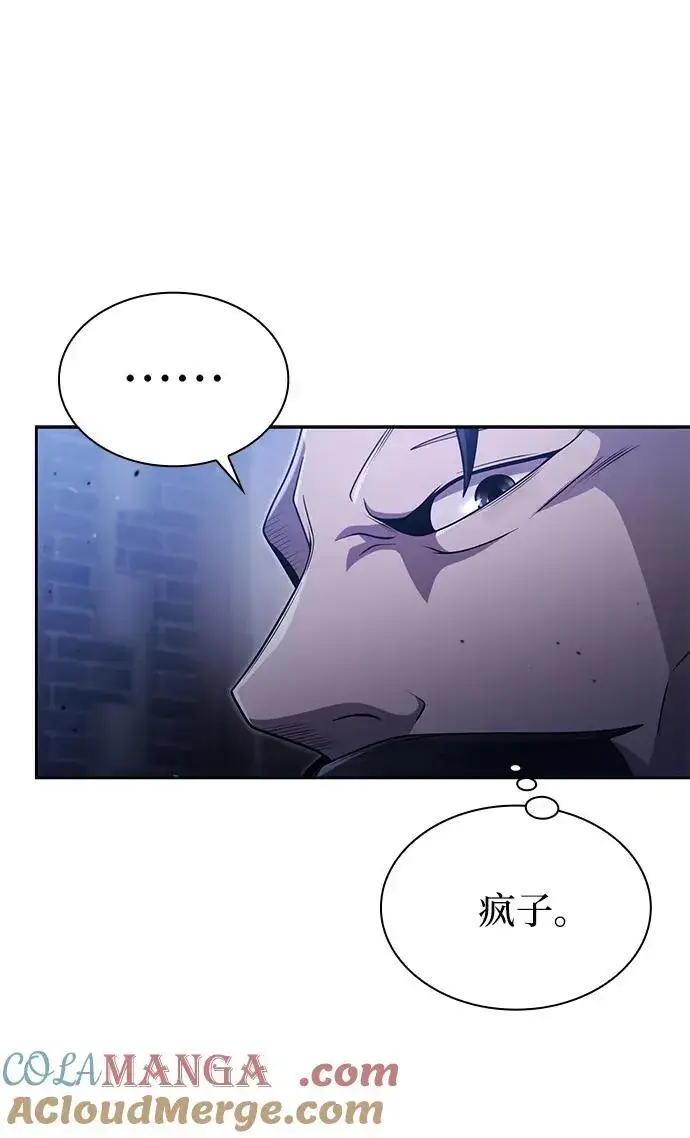 《天才猎人的清扫生活》第78话图73