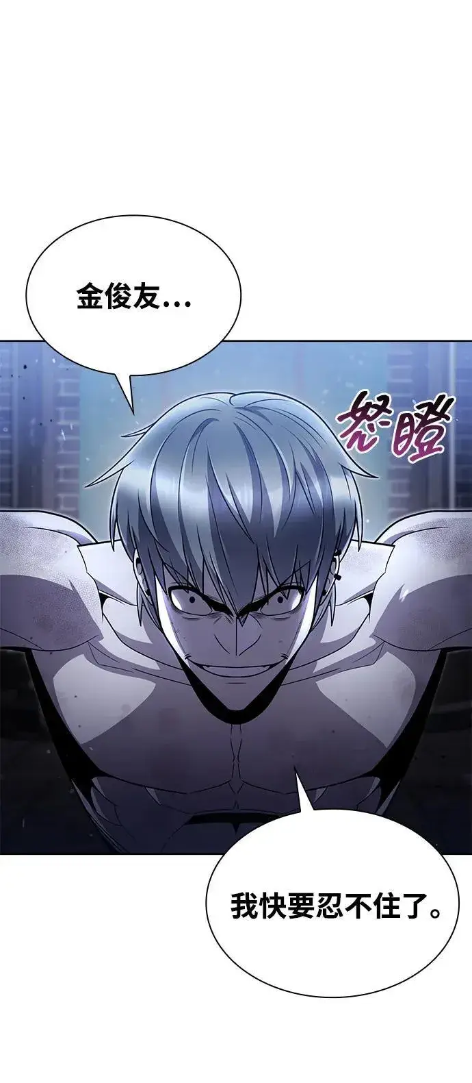 《天才猎人的清扫生活》第78话图75