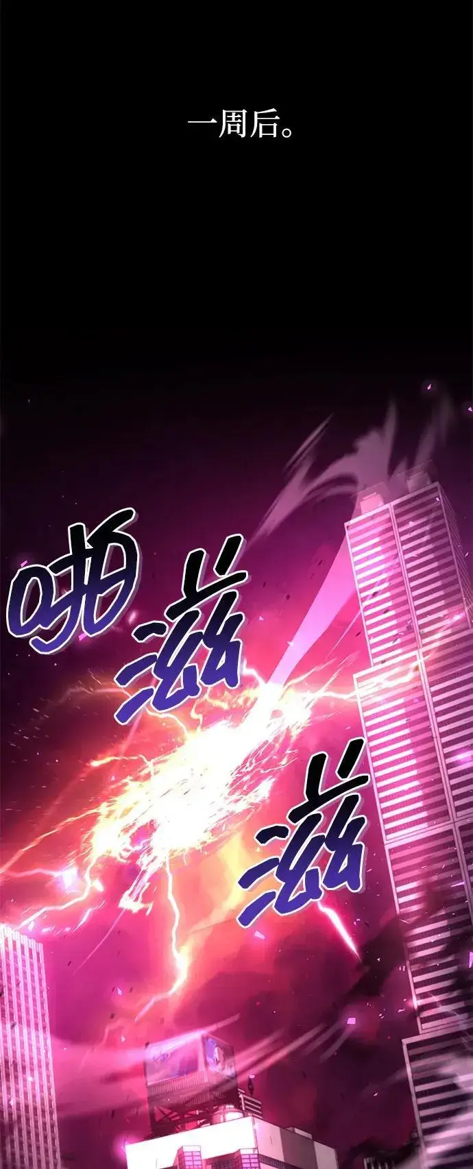 《天才猎人的清扫生活》第78话图78