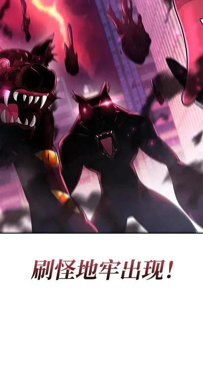 《天才猎人的清扫生活》第78话图86