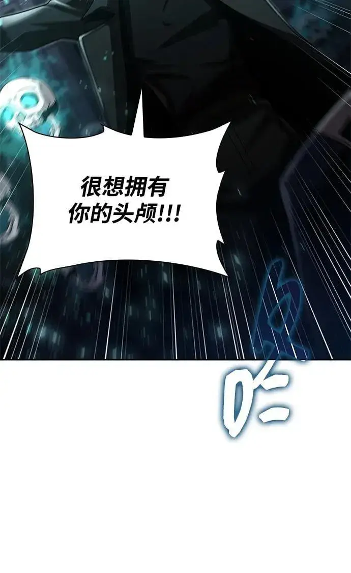 《天才猎人的清扫生活》第80话图75