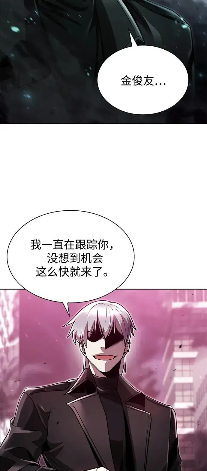 《天才猎人的清扫生活》第81话图3