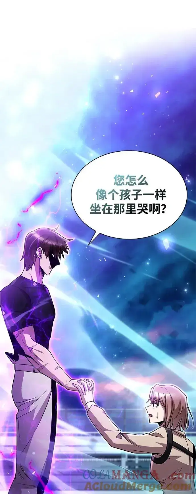 《天才猎人的清扫生活》第83话图41