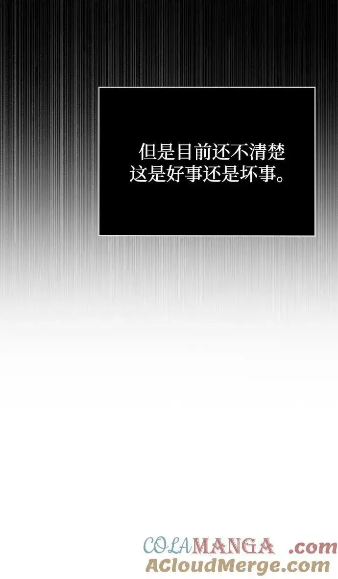 《天才猎人的清扫生活》第85话图58