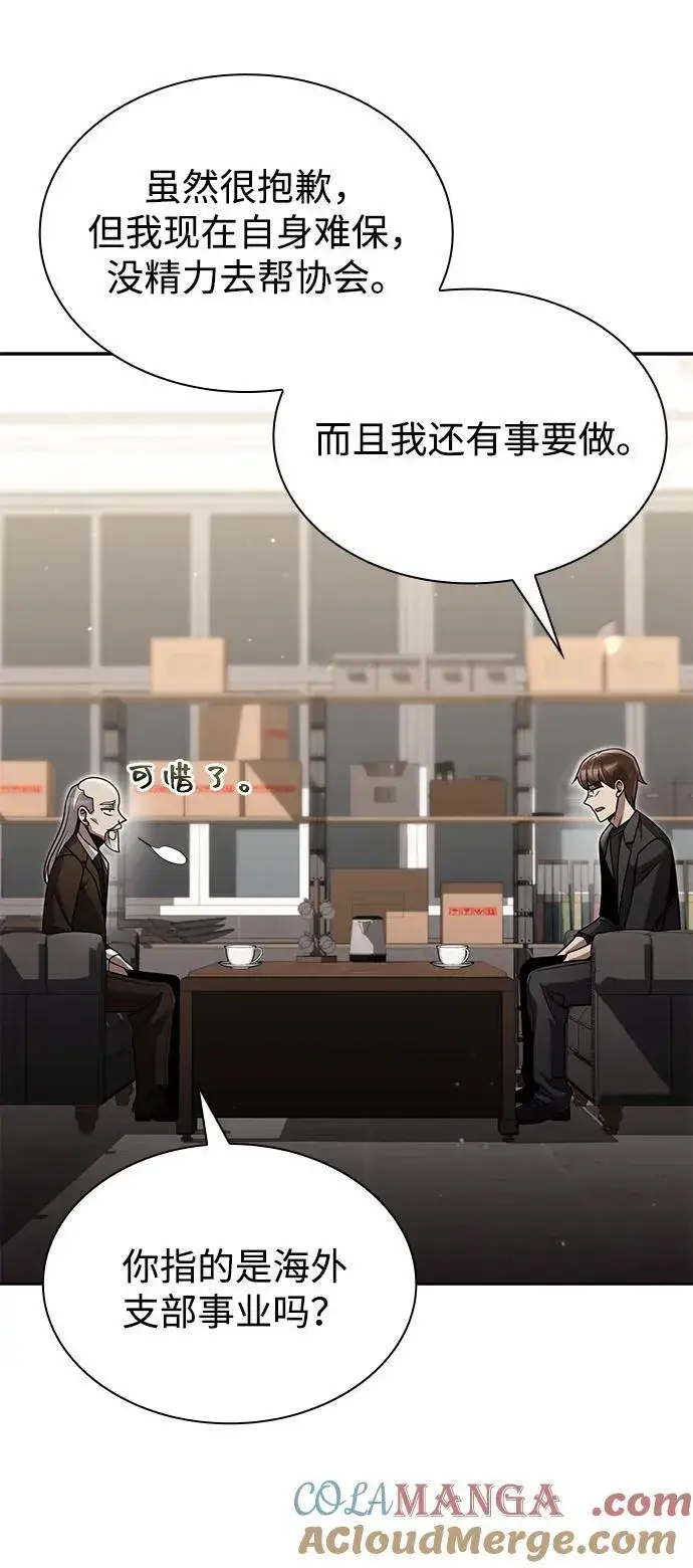 《天才猎人的清扫生活》第85话图67