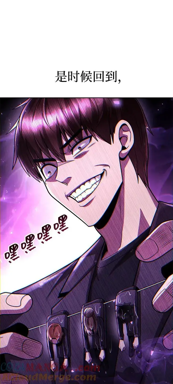 《天才猎人的清扫生活》第85话图82