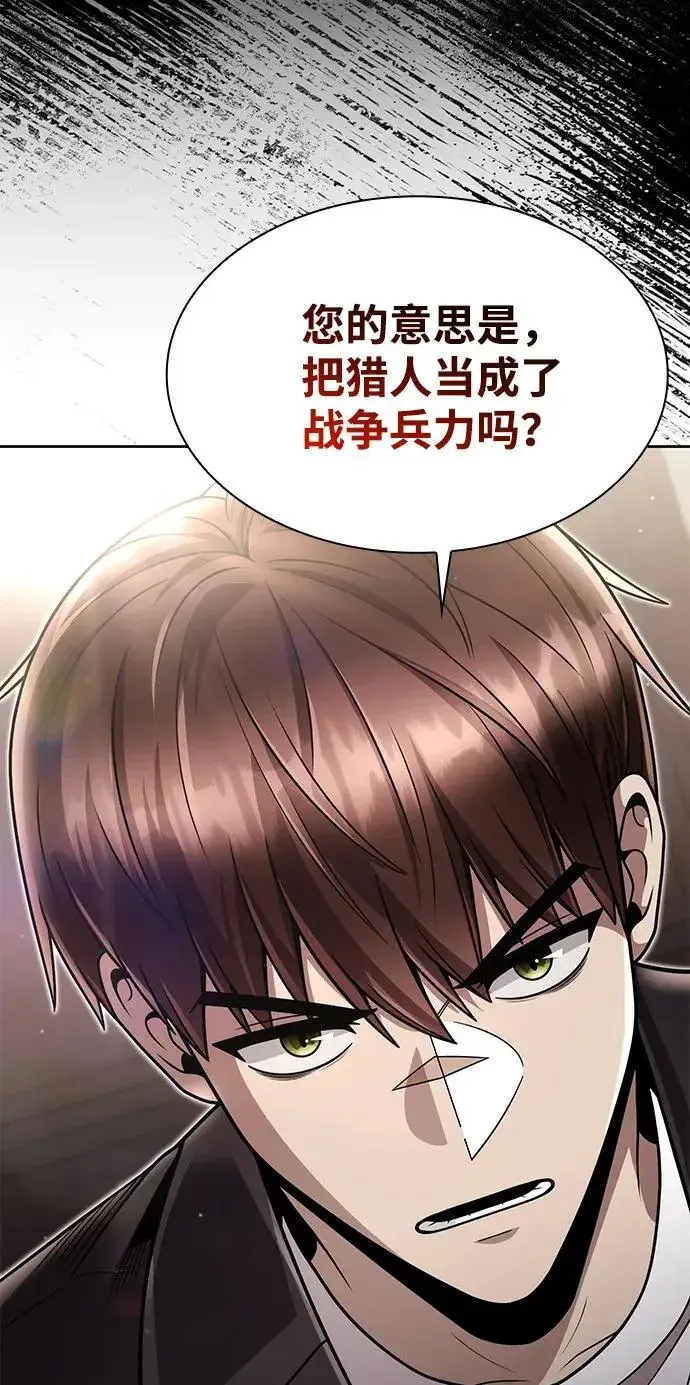 《天才猎人的清扫生活》第89话图39