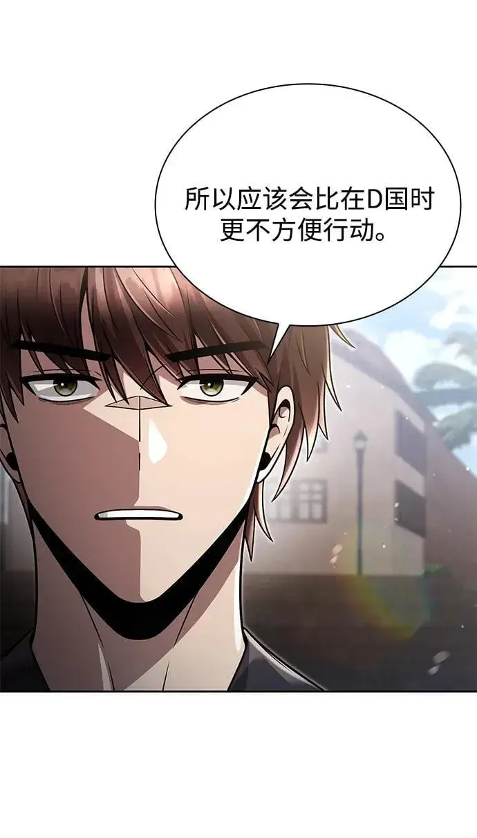 《天才猎人的清扫生活》第89话图5