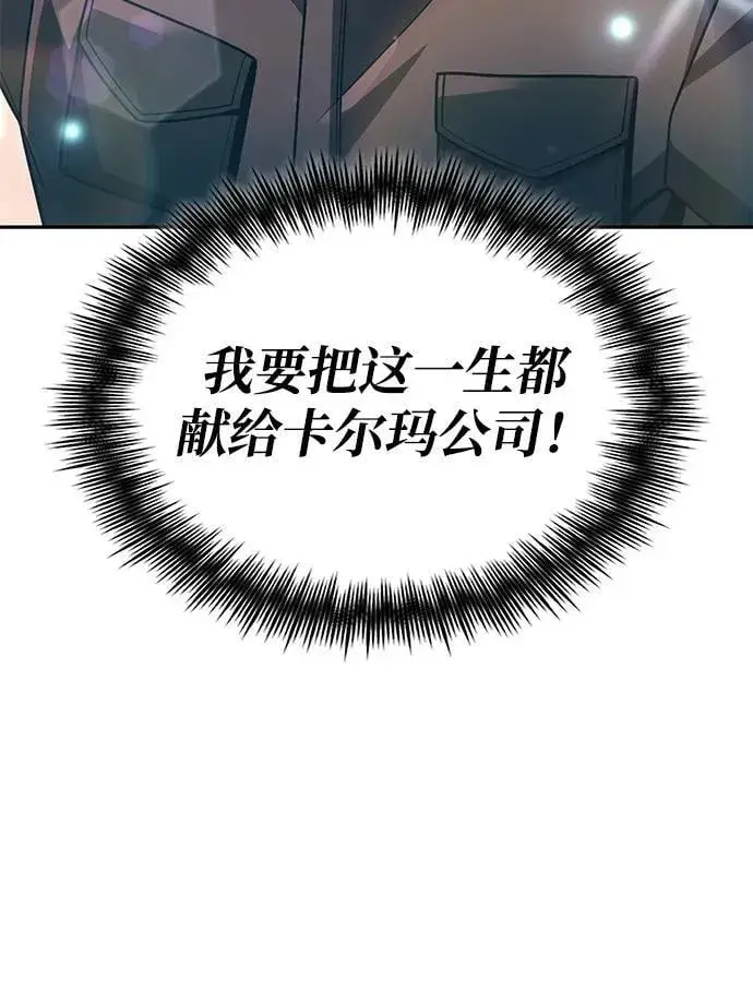 《天才猎人的清扫生活》第97话图10