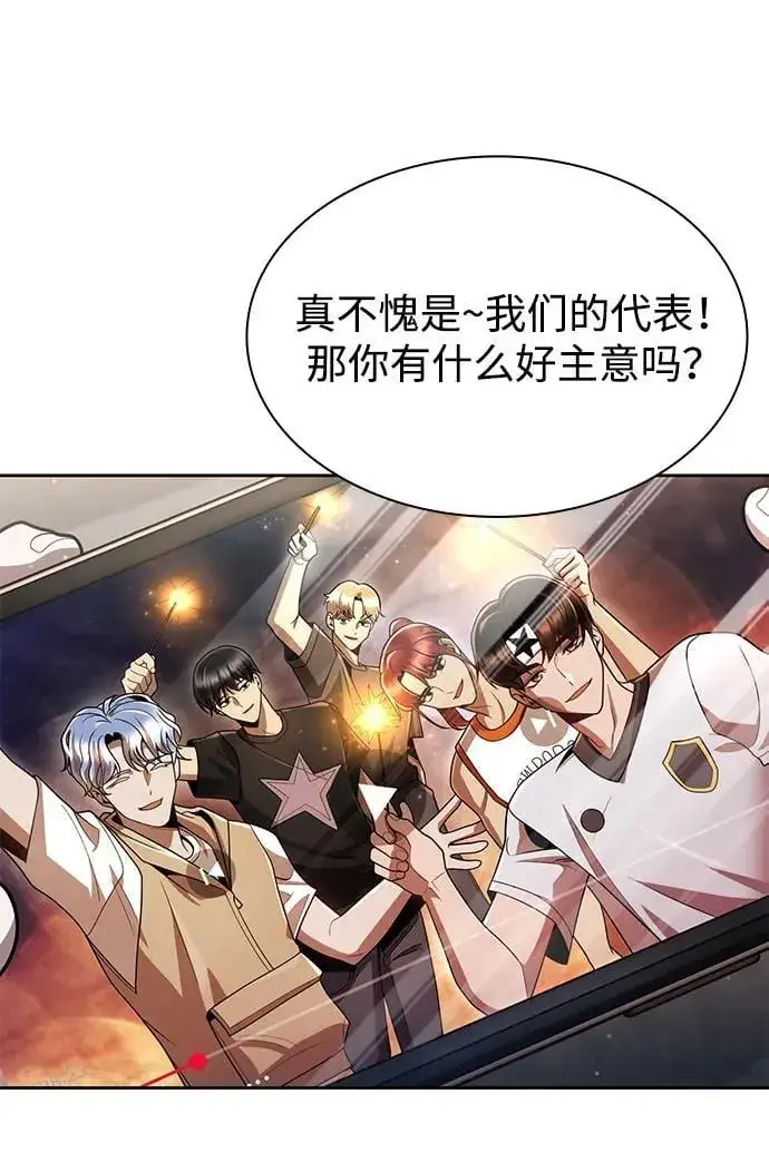 《天才猎人的清扫生活》第97话图107