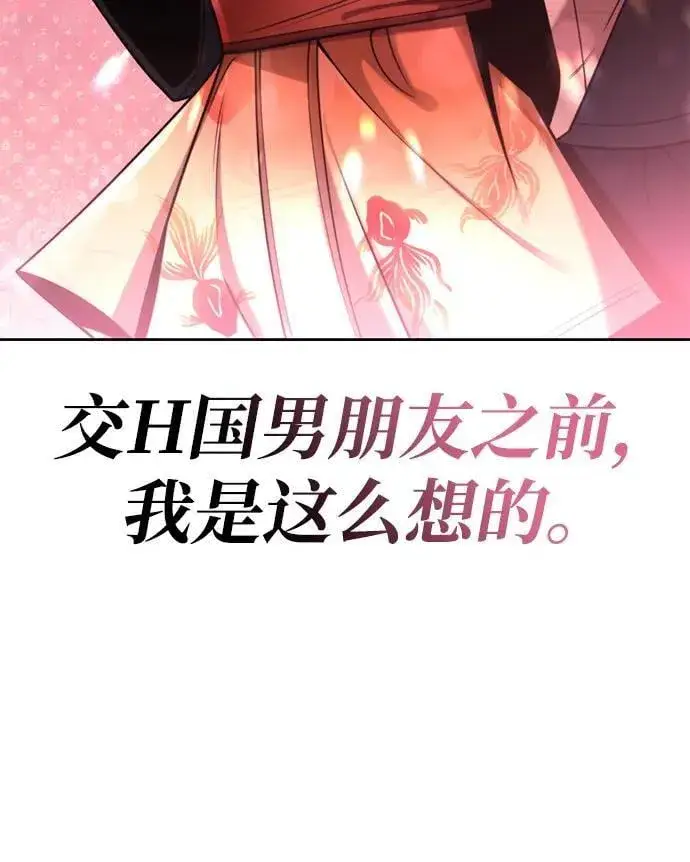 《天才猎人的清扫生活》第97话图116