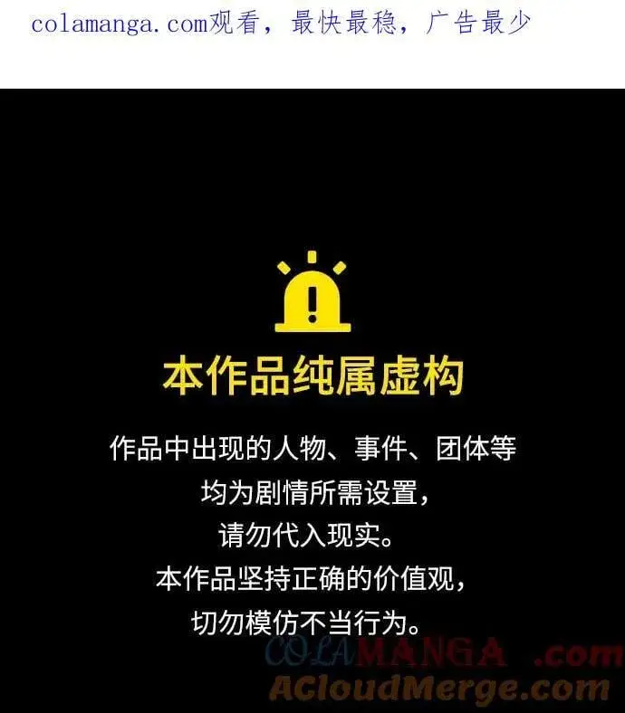 《天才猎人的清扫生活》第97话图118