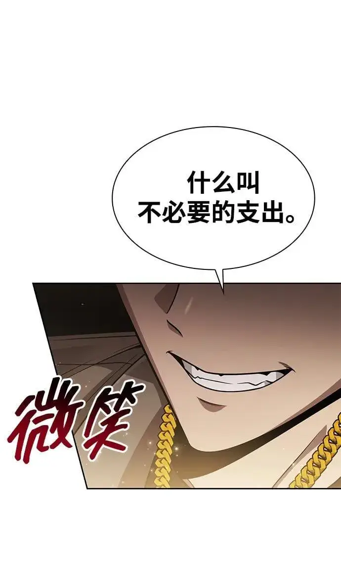 《天才猎人的清扫生活》第97话图22