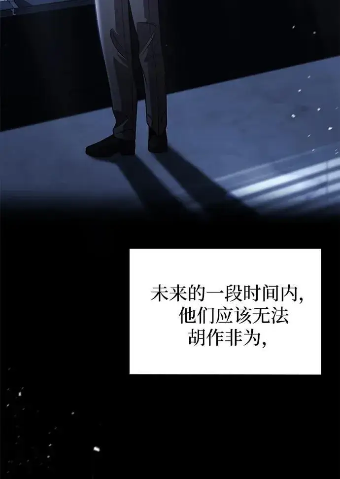 《天才猎人的清扫生活》第97话图35