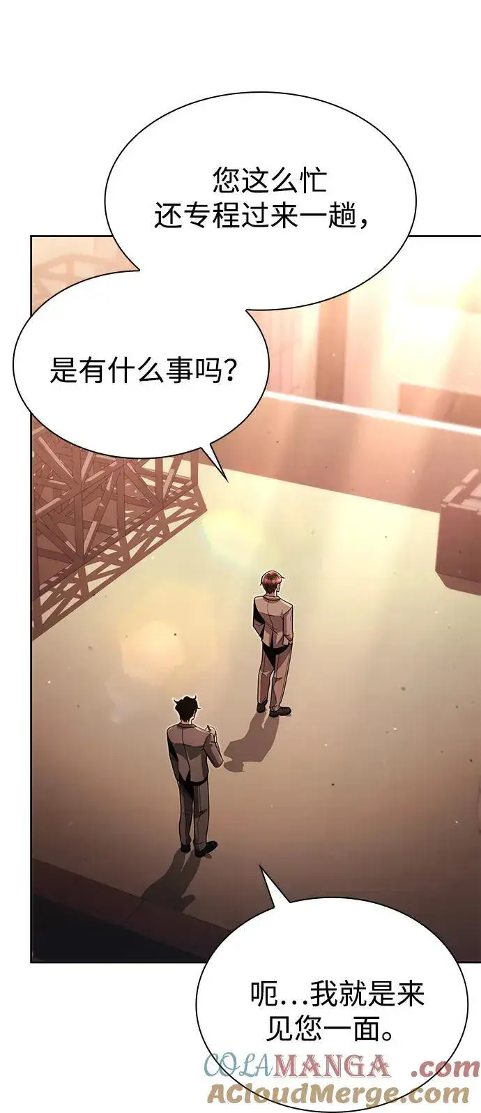 《天才猎人的清扫生活》第97话图45