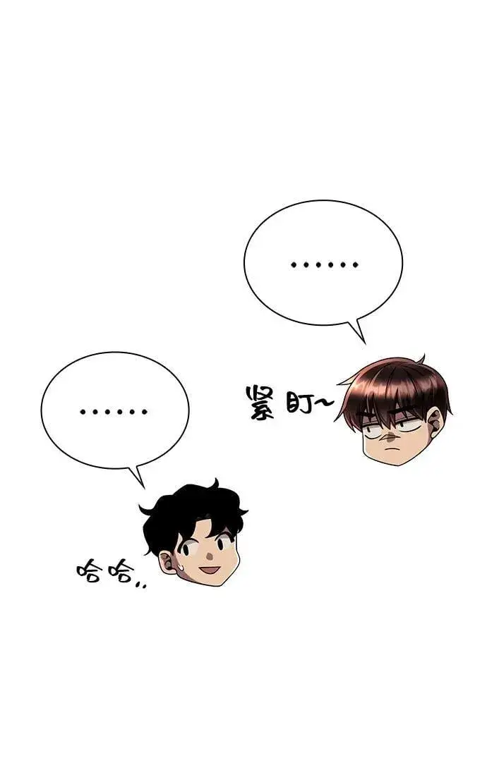 《天才猎人的清扫生活》第97话图46